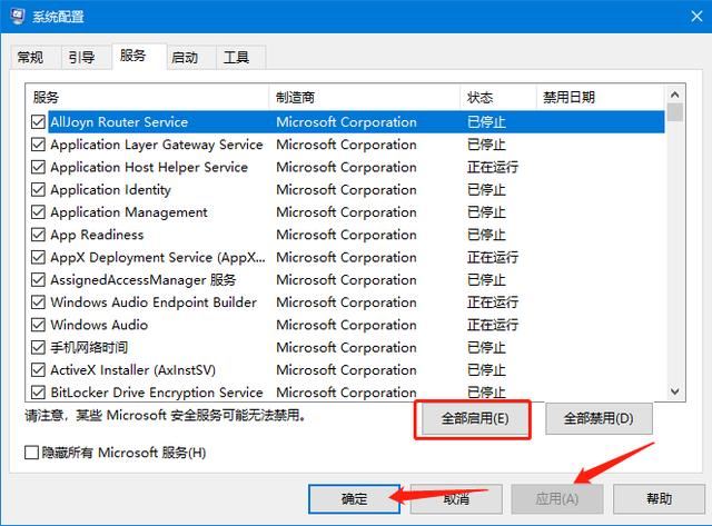 Win10电脑提示依赖服务或组无法启动最有效的方法插图4