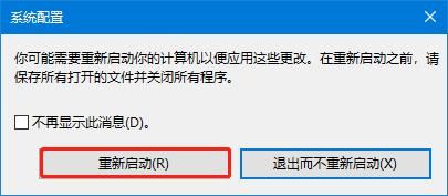 Win10电脑提示依赖服务或组无法启动最有效的方法插图6