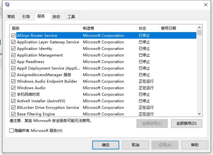 Win10电脑提示依赖服务或组无法启动最有效的方法插图6