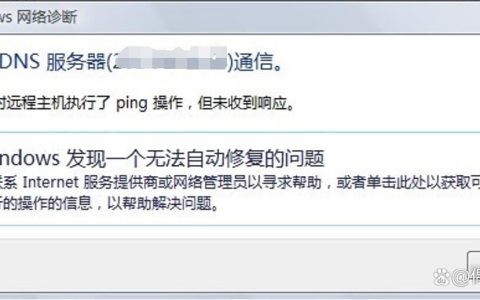 win11电脑提示无法与DNS服务器通信咋办? DNS服务器不可用解决办法