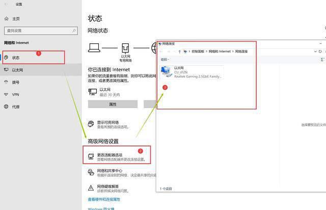 win11电脑提示无法与DNS服务器通信咋办? DNS服务器不可用解决办法插图2