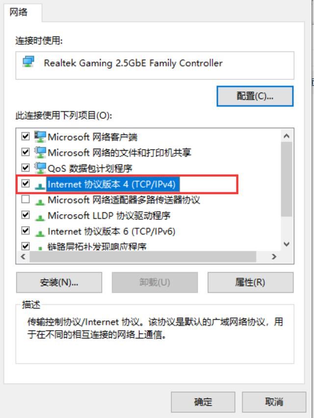 win11电脑提示无法与DNS服务器通信咋办? DNS服务器不可用解决办法插图4