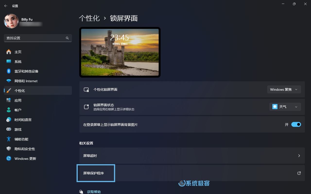 Win11怎么使用屏幕保护程序? Win11体验经典屏保的技巧插图2