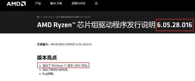 Win11 24H2 引入 WDDM 3.2:著提升 GPU 和 NPU 性能插图2