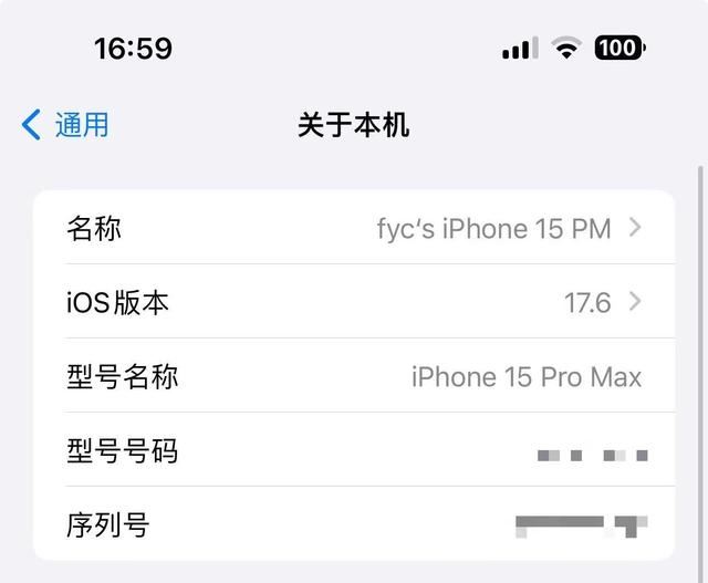 ios17.6准正式版值得升级吗? 续航、流畅度等初测试插图8