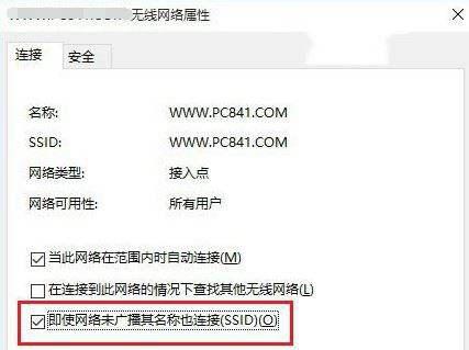 win11一段时间不用网络就掉线连不上咋办? wifi总是掉线解决办法插图8