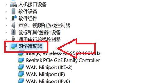 win11一段时间不用网络就掉线连不上咋办? wifi总是掉线解决办法插图10