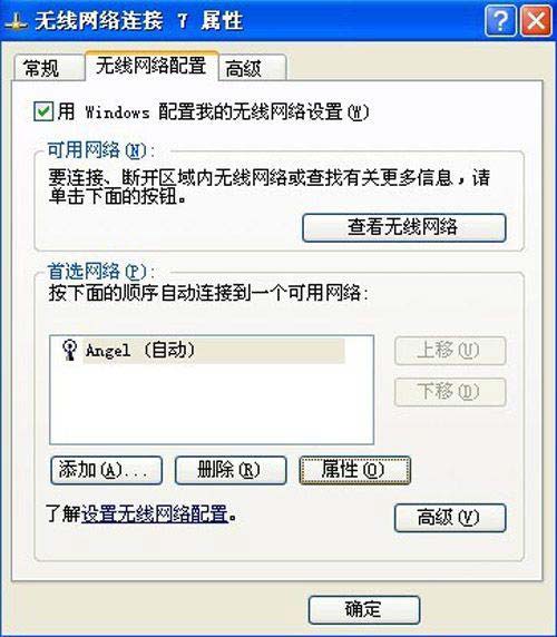 win11一段时间不用网络就掉线连不上咋办? wifi总是掉线解决办法插图14