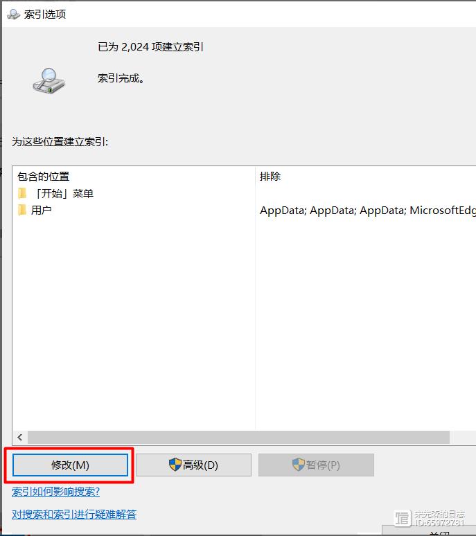 win10怎么禁止搜索隐藏文件夹? win10隐藏文件夹不被搜索设置技巧插图6