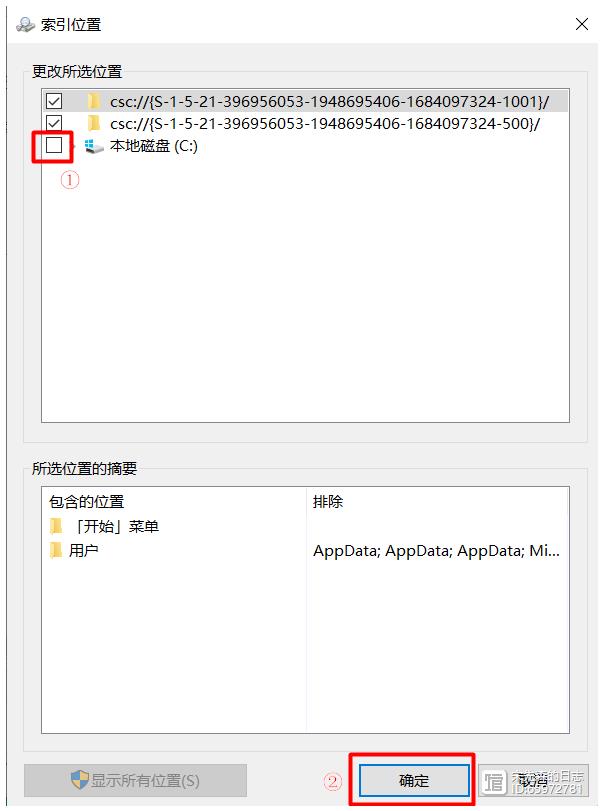 win10怎么禁止搜索隐藏文件夹? win10隐藏文件夹不被搜索设置技巧插图8