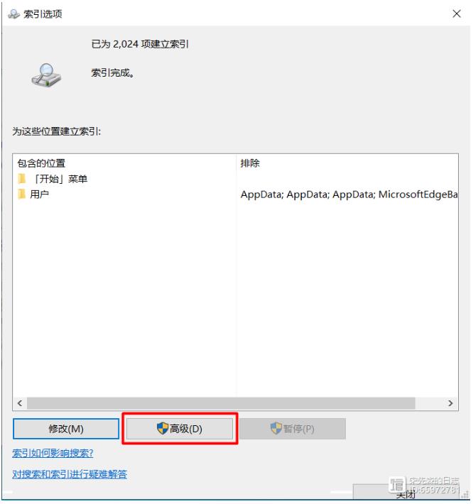 win10怎么禁止搜索隐藏文件夹? win10隐藏文件夹不被搜索设置技巧插图10