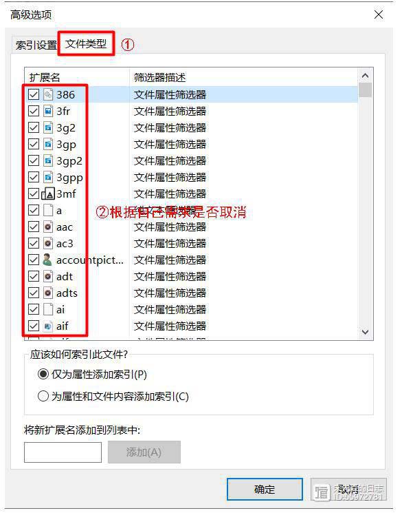 win10怎么禁止搜索隐藏文件夹? win10隐藏文件夹不被搜索设置技巧插图12