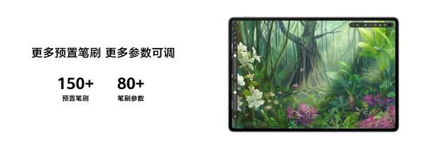 4299元起!双层OLED云晰柔光屏平板 华为MatePad Pro 12.2正式发布插图7