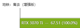 rtx3070ti显卡怎么样 rtx3070ti显卡性能测评插图15