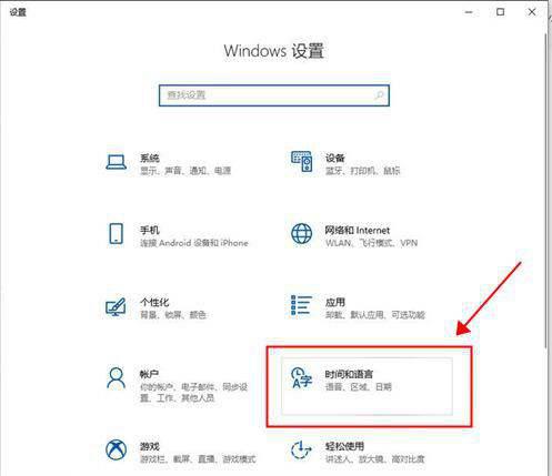 Win10时间不准怎么办? 电脑本地时间与服务器时间不一致解决办法插图1