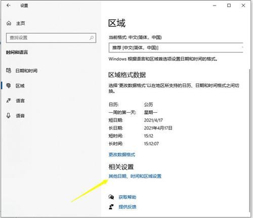 Win10时间不准怎么办? 电脑本地时间与服务器时间不一致解决办法插图4