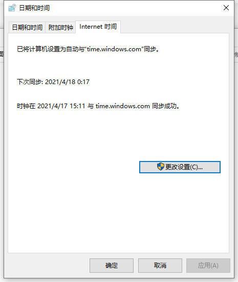 Win10时间不准怎么办? 电脑本地时间与服务器时间不一致解决办法插图6