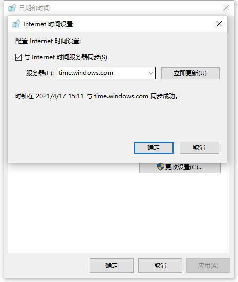 Win10时间不准怎么办? 电脑本地时间与服务器时间不一致解决办法插图7