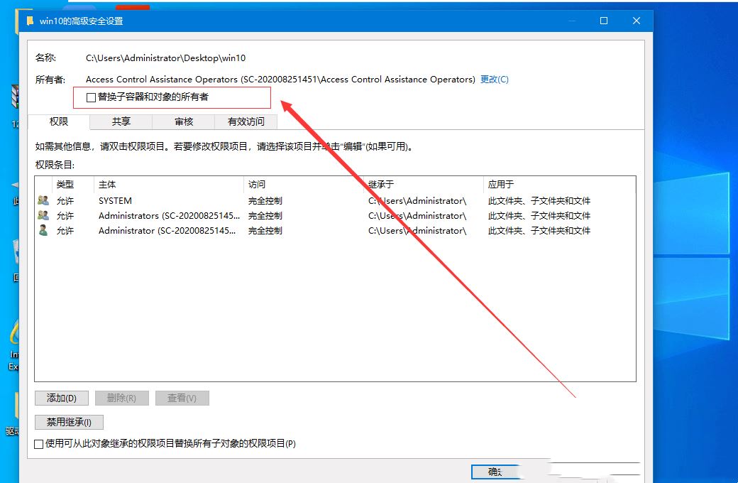 完美解决win10你需要权限才能对此文件夹进行更改问题插图7