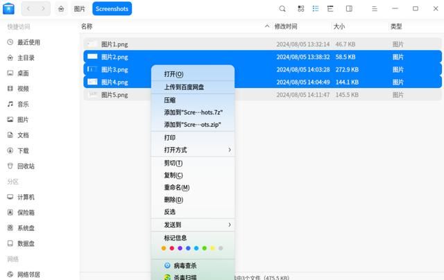 统信 UOS V20 桌面专业版更新发布:附更新内容汇总插图3