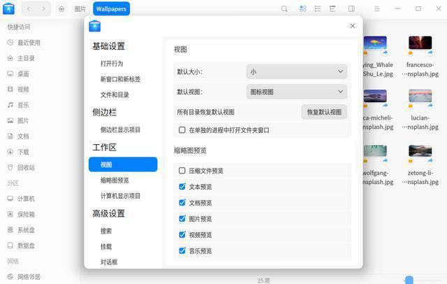 统信 UOS V20 桌面专业版更新发布:附更新内容汇总插图6