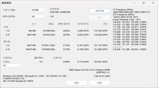 华硕ProArt创16 2024笔记本怎么样 华硕ProArt创16 2024笔记本深度评测插图18