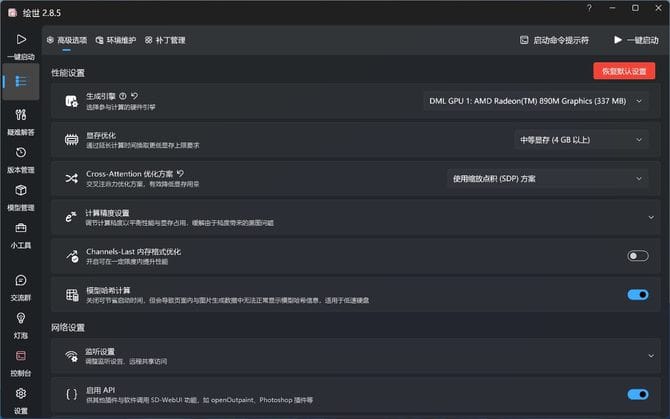 华硕ProArt创16 2024笔记本怎么样 华硕ProArt创16 2024笔记本深度评测插图29