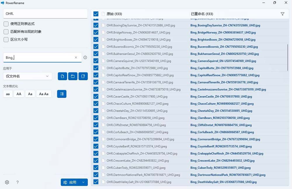 windows如何批量重命名? win11/10批量改文件名的方法插图5