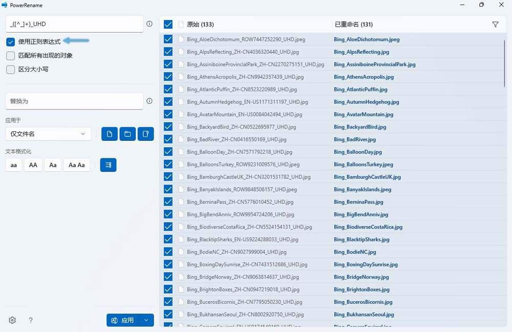 windows如何批量重命名? win11/10批量改文件名的方法插图6