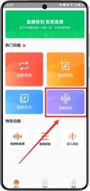 电脑怎么录音? 分享五款高品质录音的录音工具插图7