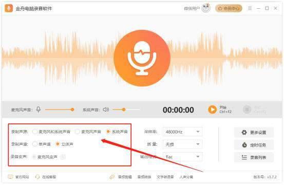 电脑怎么录音? 分享五款高品质录音的录音工具插图10