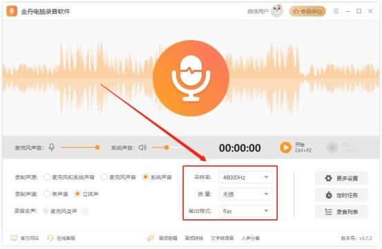 电脑怎么录音? 分享五款高品质录音的录音工具插图11