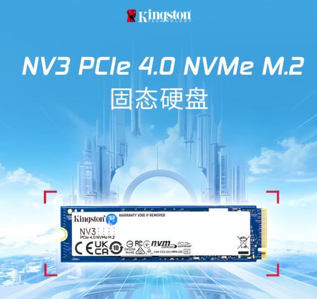 金士顿NV3 PCIe 4.0固态硬盘上架:2TB 不到千元插图1