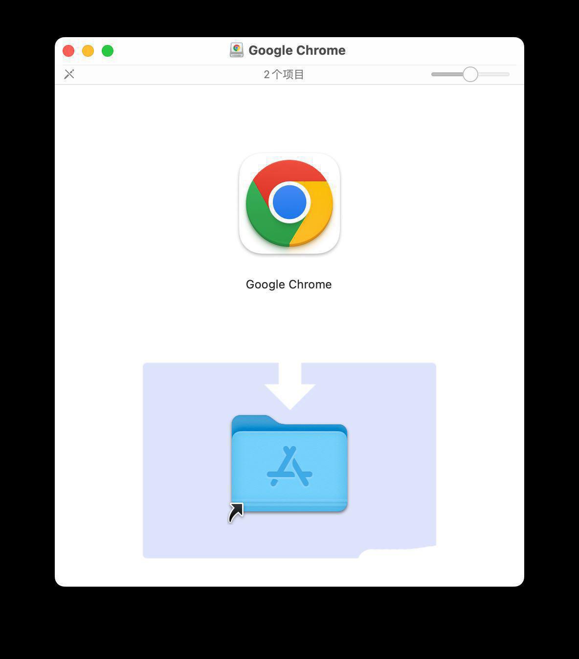 macbook如何安装谷歌浏览器? macOS下载和安装Chrome的技巧插图4