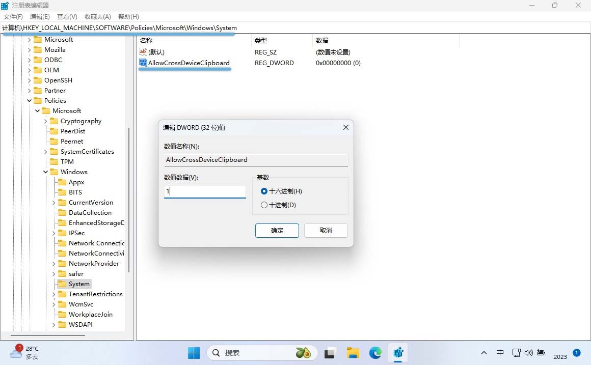 如何启用Win11剪贴板同步?  Win11剪贴板同步设置方法插图2