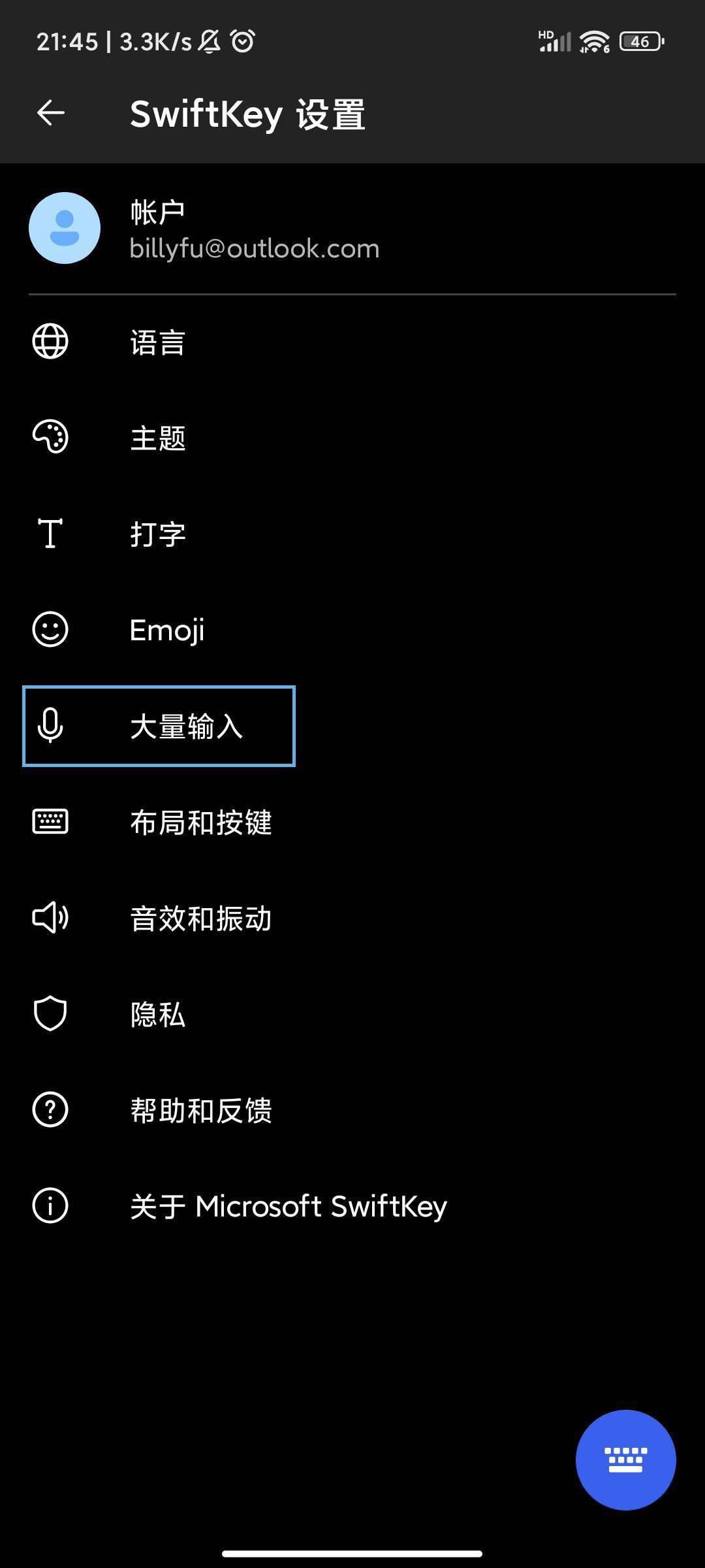 如何启用Win11剪贴板同步?  Win11剪贴板同步设置方法插图4