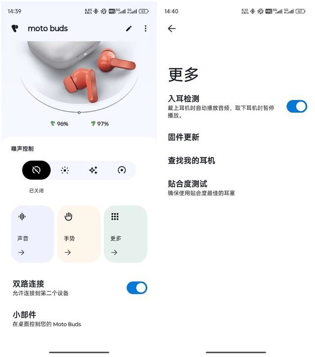 顾音质和降噪 摩托罗拉moto buds真无线耳机全面测评插图54