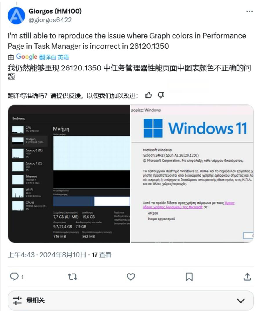 Win11 26120.1350 Dev 预览版更新补丁KB5041871(附更新内容汇总)插图2