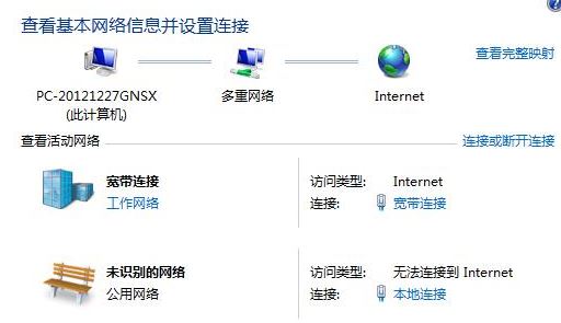 win7网络连接不可用提示错误651怎么办? 错误代码651原因及解决方法插图8