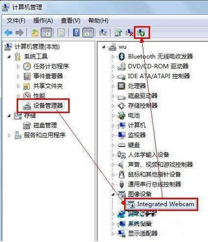 打开Win7摄像头闪退怎么办? wind7摄像头打不开无法使用解决办法插图2