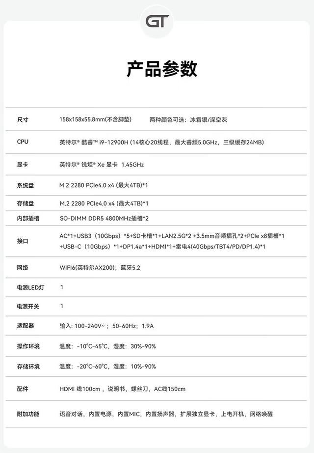 零刻 GTi12 UItra 迷你主机开售: 零刻GTi12UItra迷你主机特点参数分析插图10