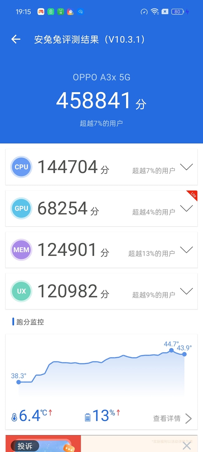 OPPO A3x体验怎么样 OPPO A3x体验评测插图9