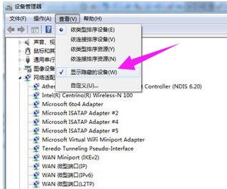 win7出现两个网络连接? win7显示多个网络连接图标的解决办法插图6