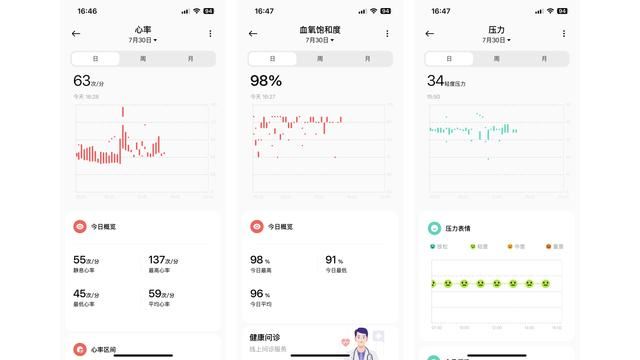 高端设计与强大功能的完美结合 小米Watch S4 Sport专业运动手表测评插图70