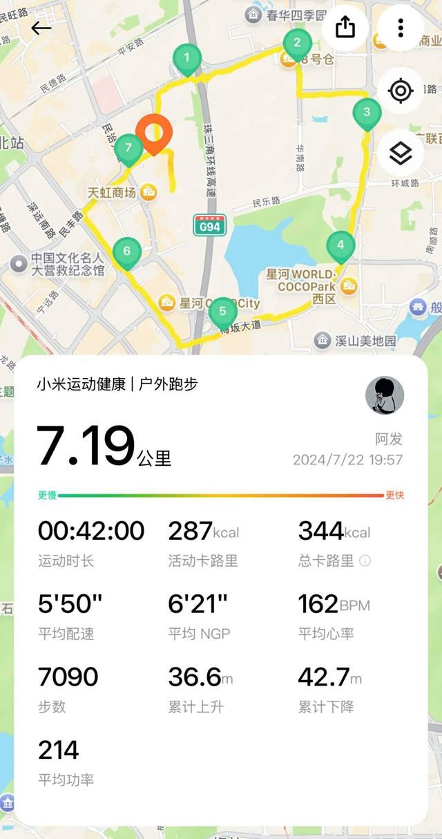 高端设计与强大功能的完美结合 小米Watch S4 Sport专业运动手表测评插图76