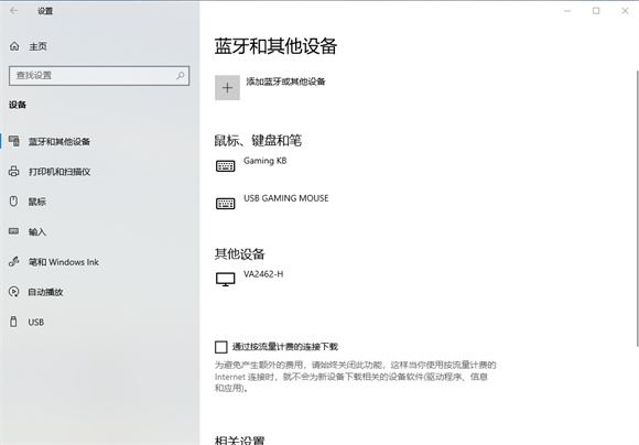 win10自动播放功能有什么用? win10系统自动播放功能开启教程插图4