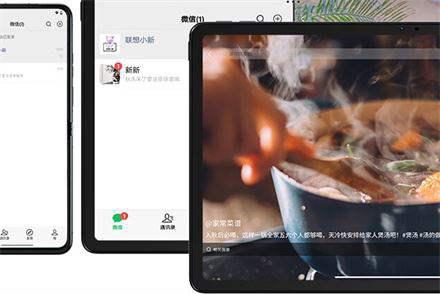 联想小新pad2024和荣耀x8pro怎么选 联想小新pad2024和荣耀x8pro入手建议插图2