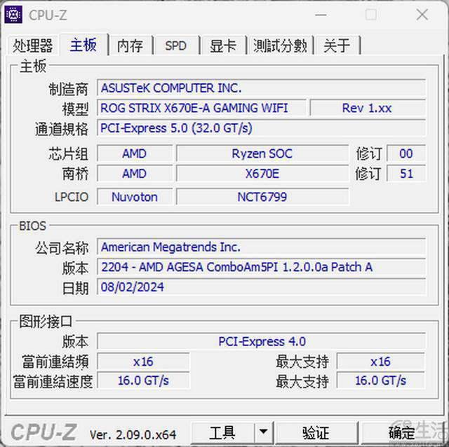 精准契合游戏玩家需求 AMD锐龙7 9700X处理器全面评测插图30