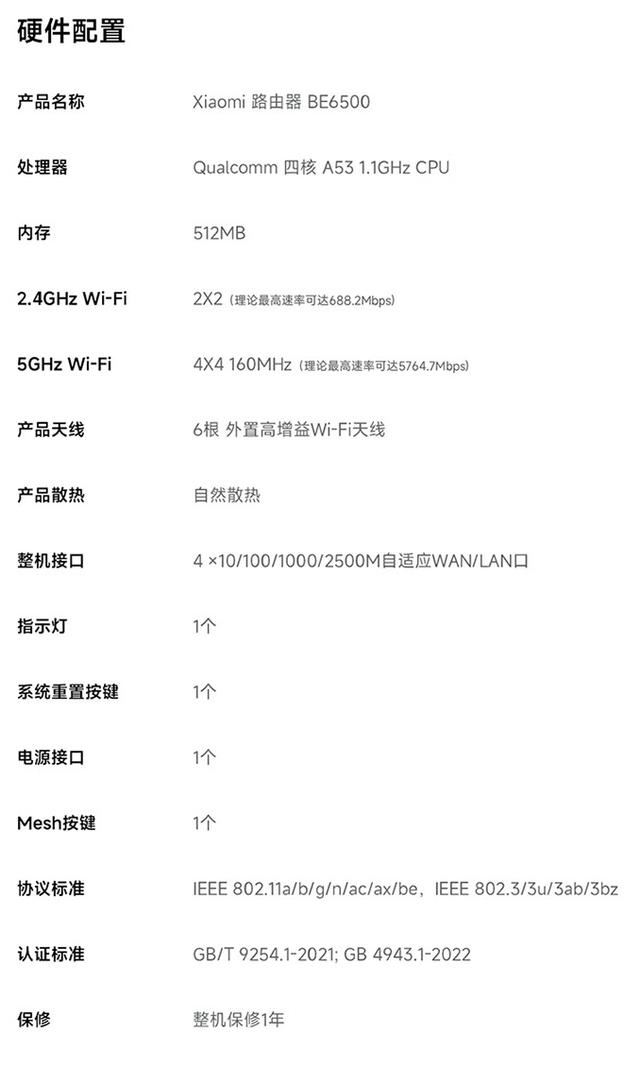 首发479!小米Wi-Fi 7路由器BE6500开售:峰值速率达3.57Gbps插图12