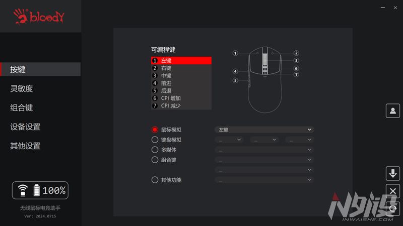 双飞燕血手幽灵 R72 Pro Duo 双连电竞无线游戏鼠标拆解评测插图9